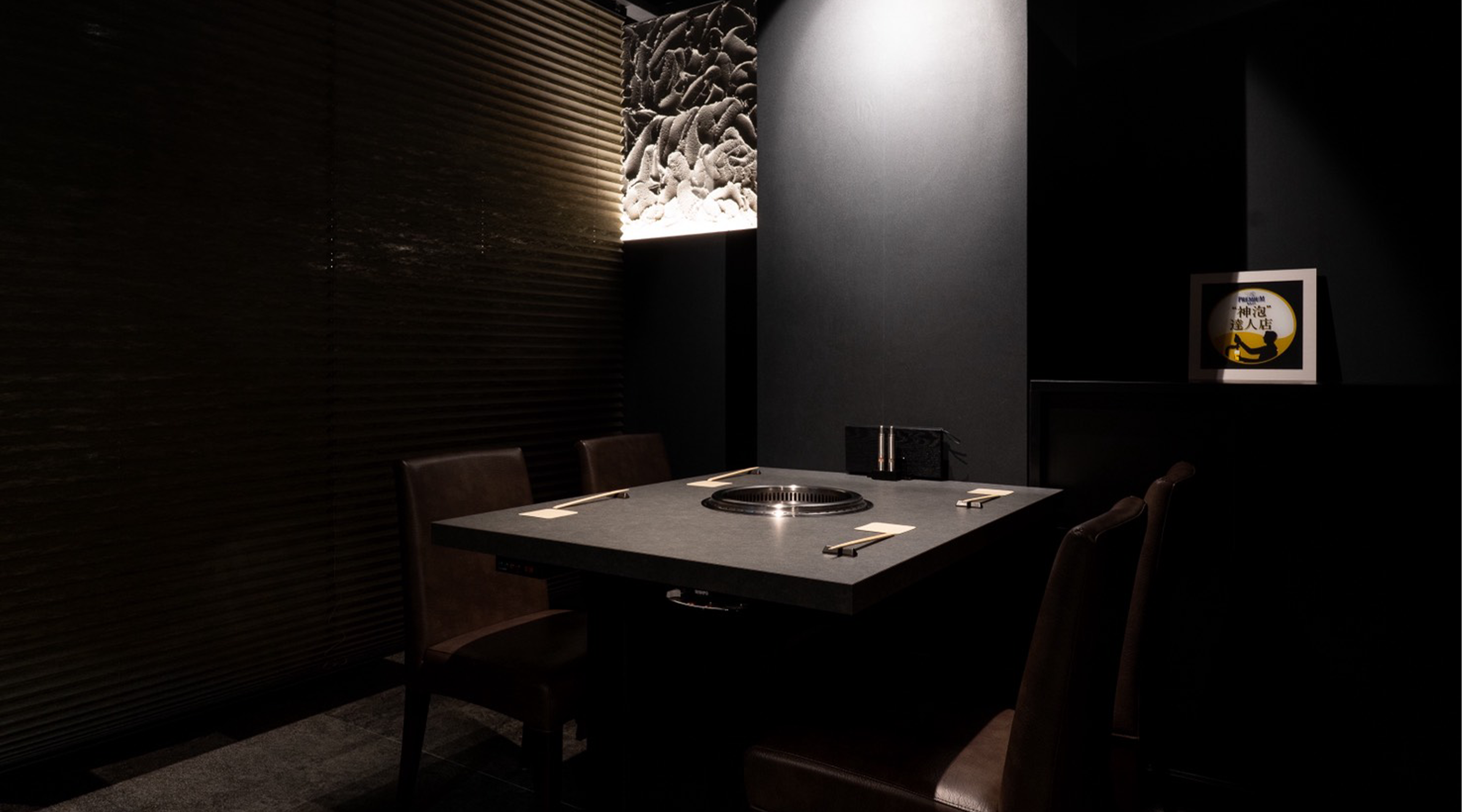 全席ロールスクリーンで仕切れる半個室空間